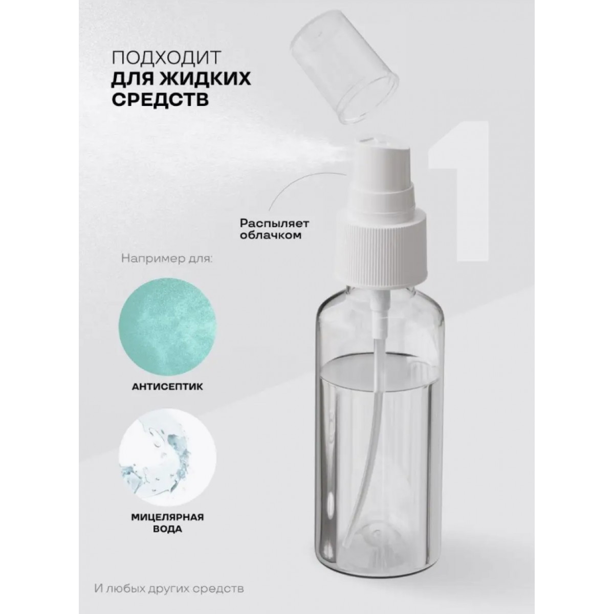 Дорожный набор флаконов с косметичкой