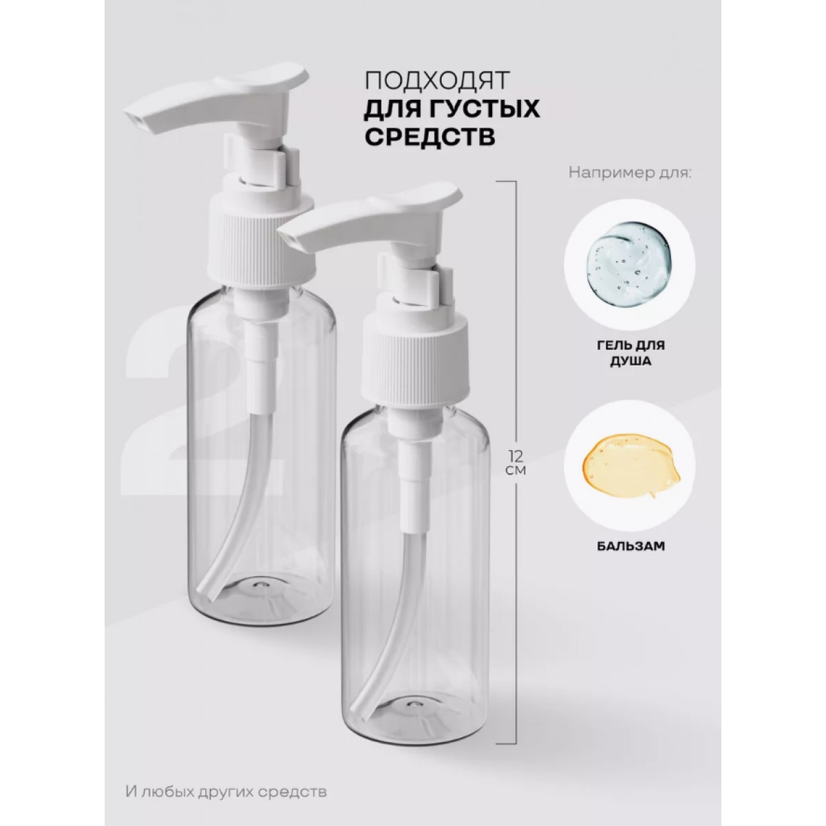 Дорожный набор флаконов с косметичкой
