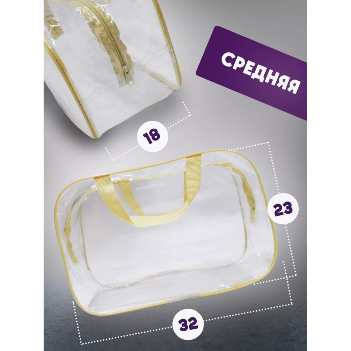 Набор 3 шт. прозрачная матовая сумка в роддом