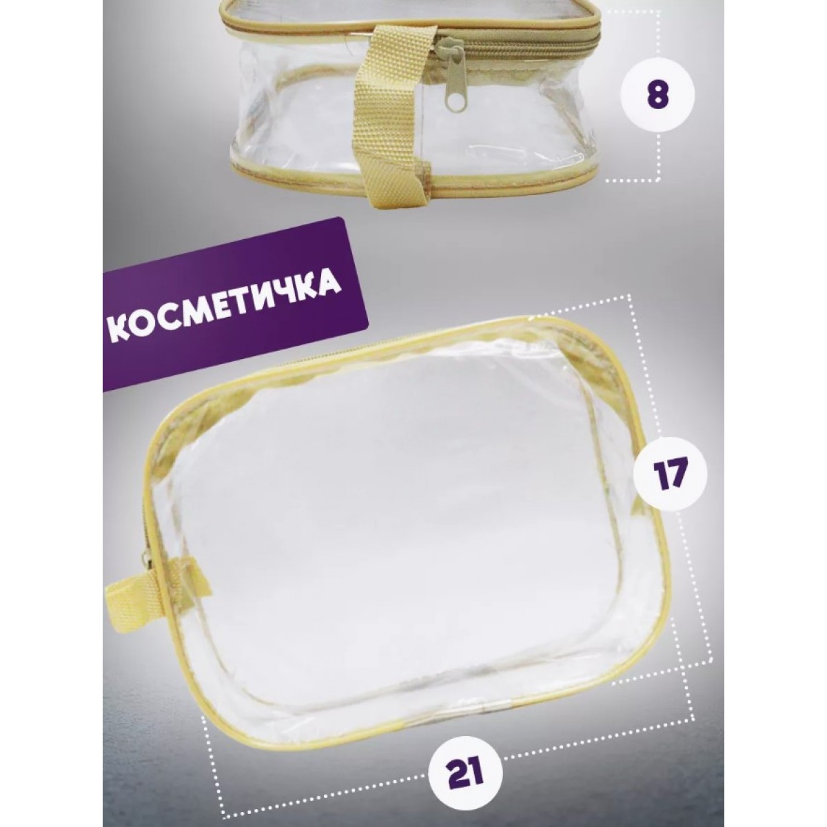 Набор 3 шт. прозрачная матовая сумка в роддом