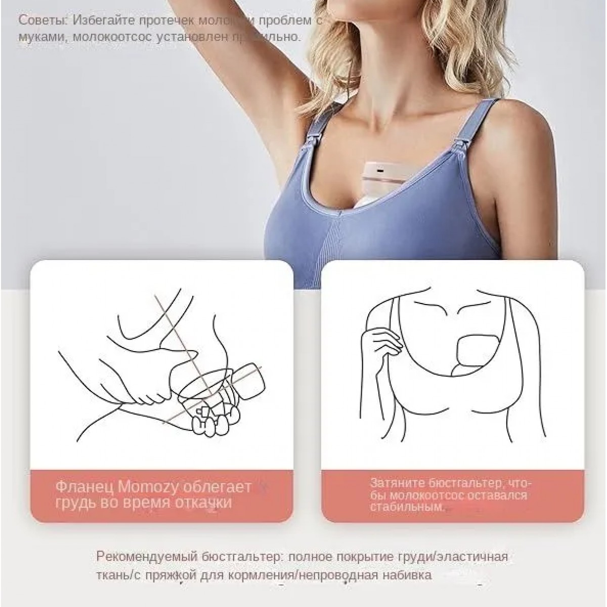 Молокоотсос электрический беспроводной