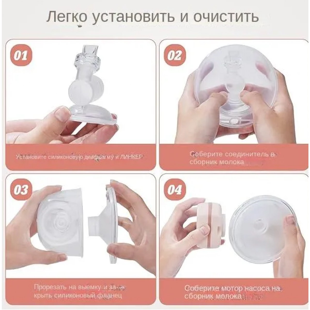 Молокоотсос электрический беспроводной