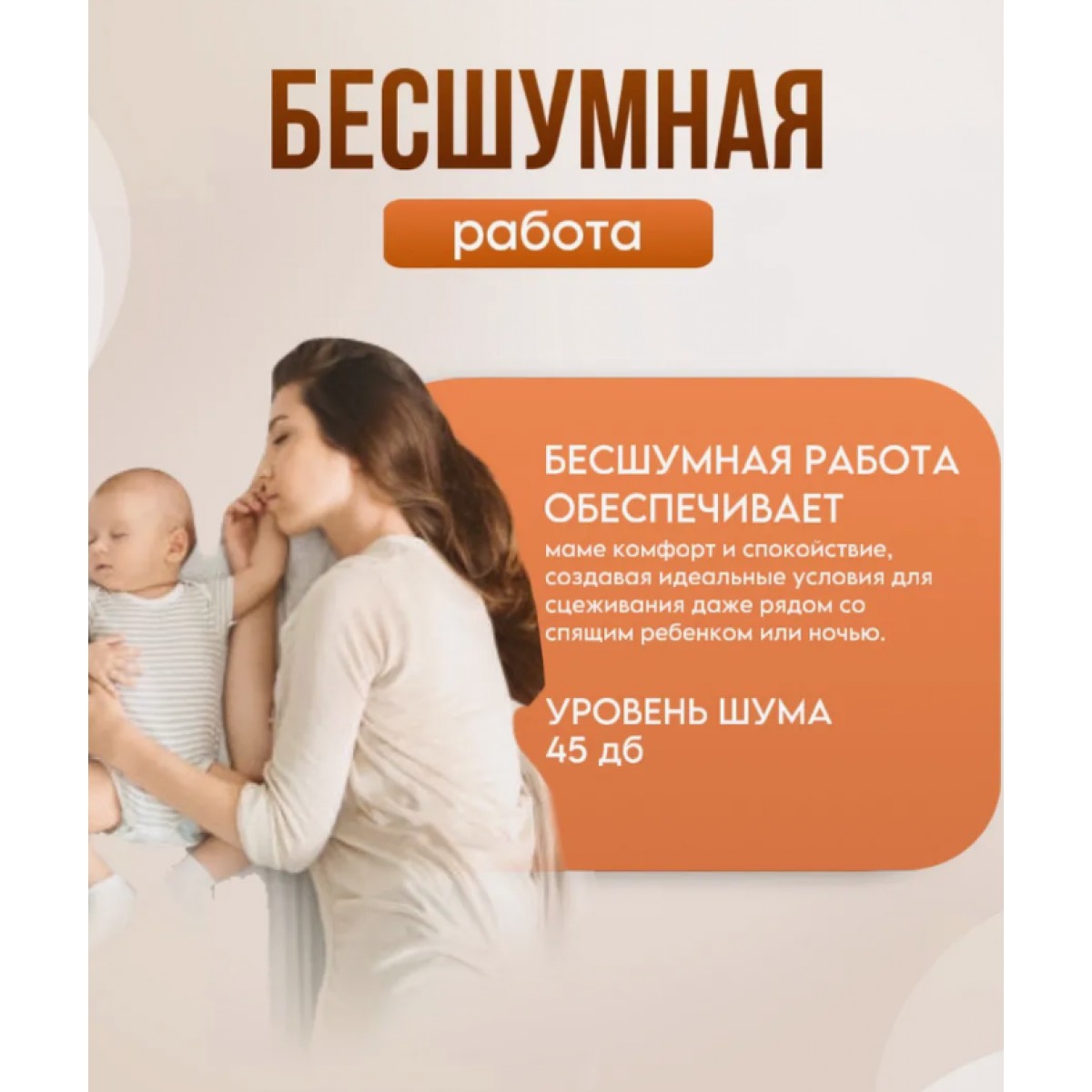 Молокоотсос электрический беспроводной