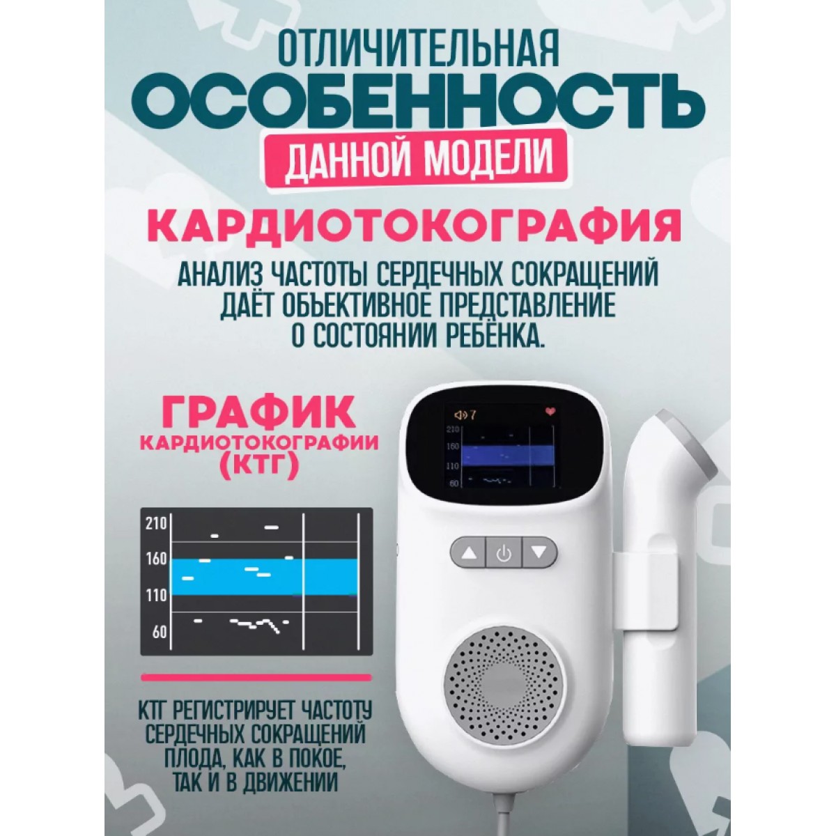 Фетальный допплер для беременных