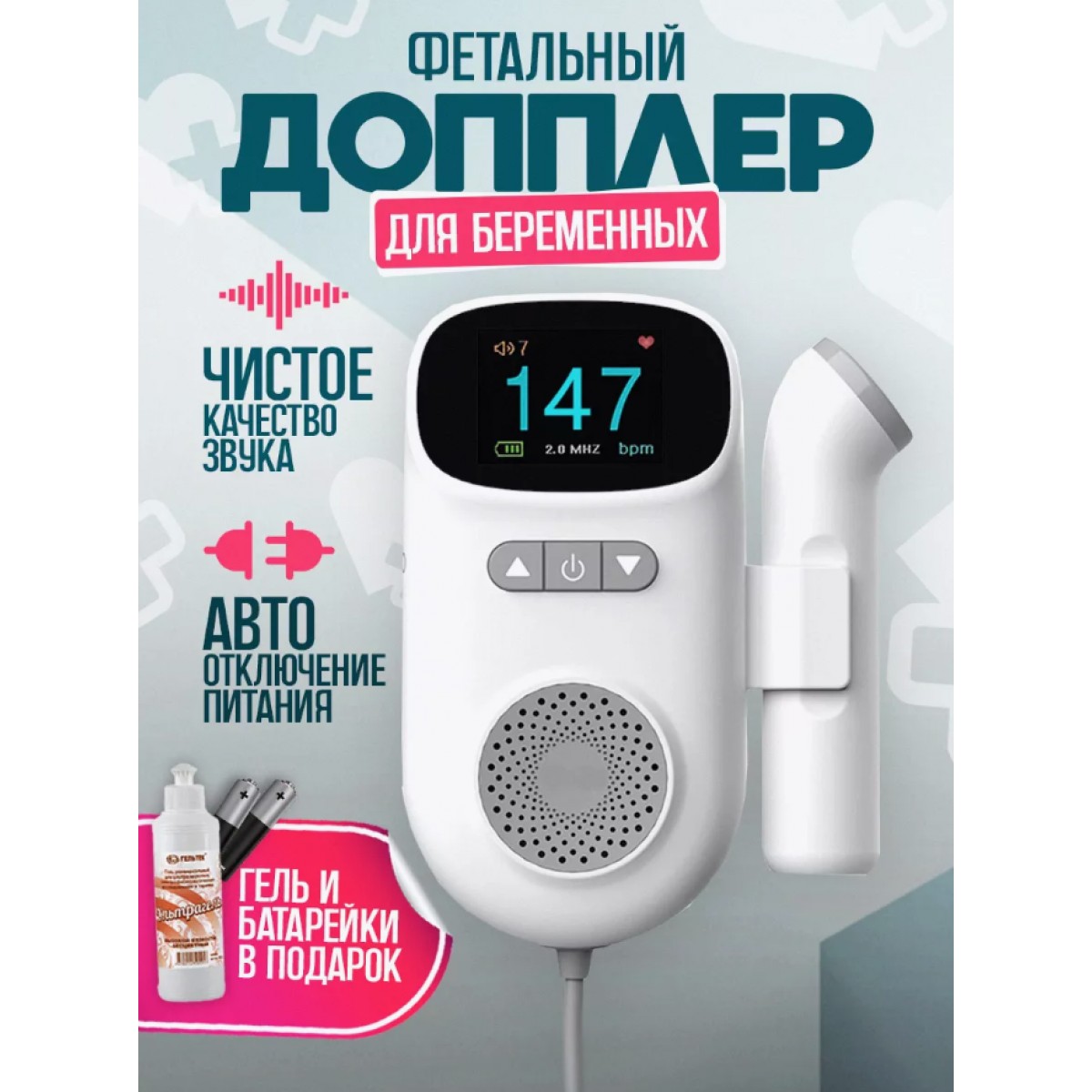 Фетальный допплер для беременных