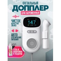 Фетальный допплер для беременных
