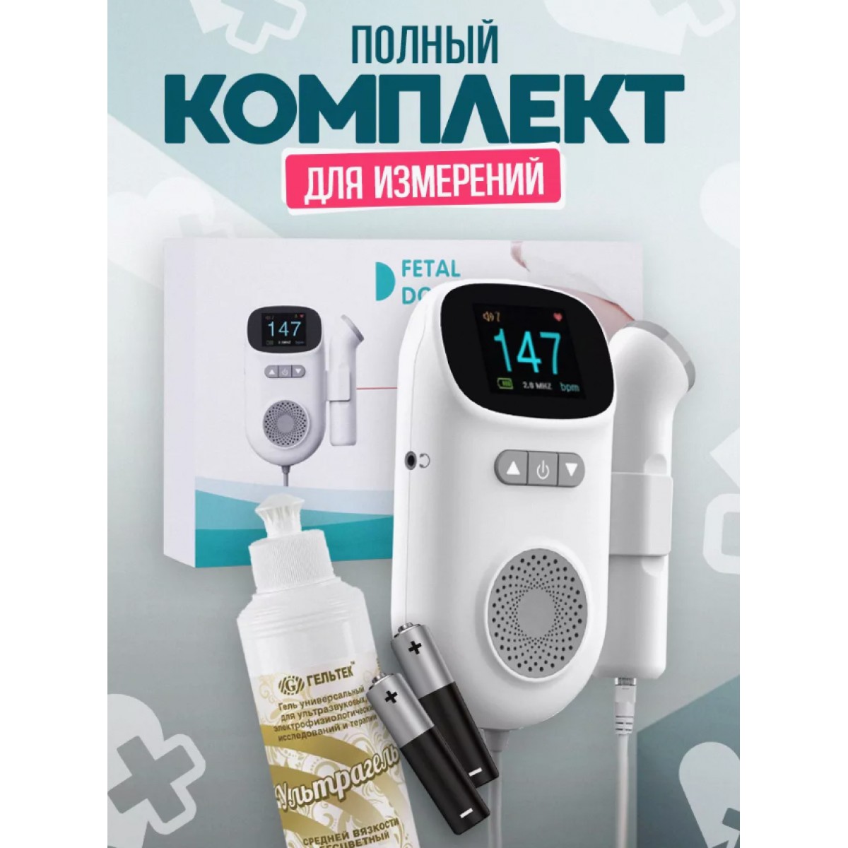 Фетальный допплер для беременных
