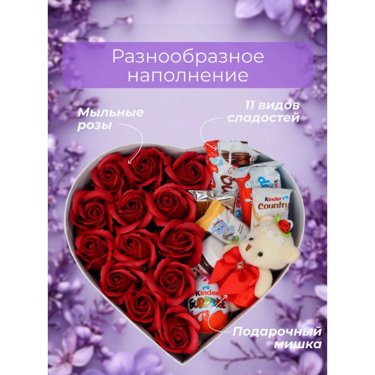 Подарочный набор сладостей Kinder Box