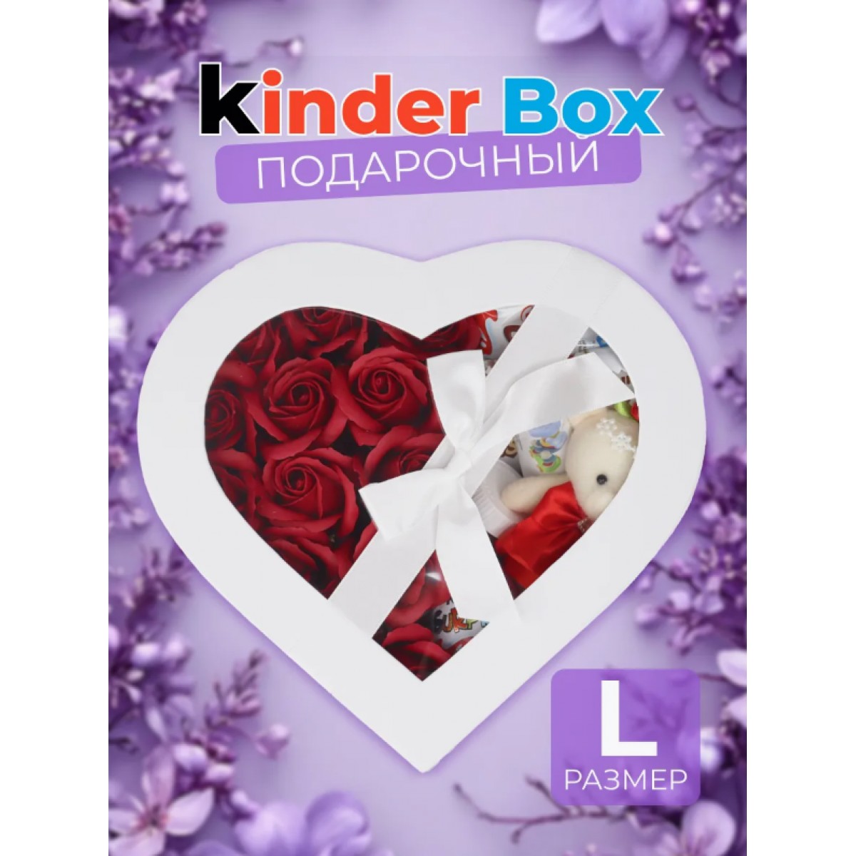 Подарочный набор сладостей Kinder Box