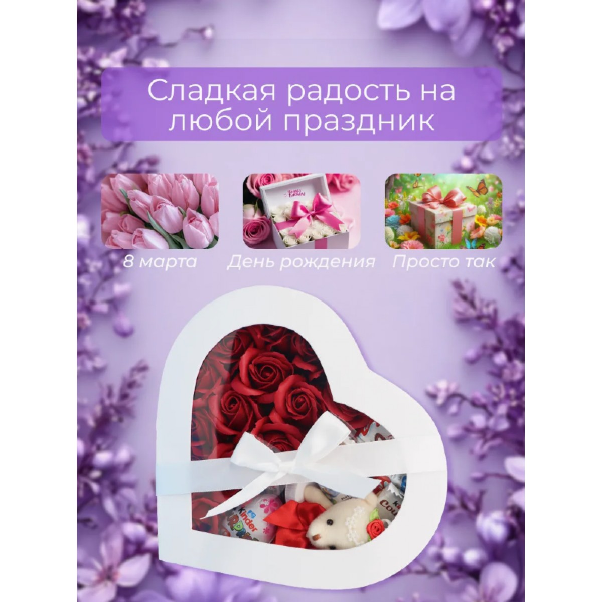 Подарочный набор сладостей Kinder Box