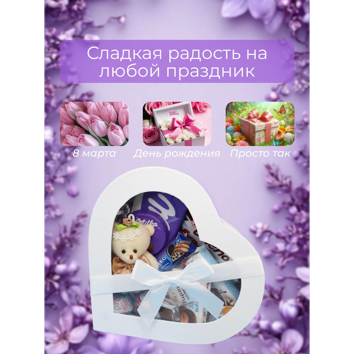 Подарочный набор 14 сладостей