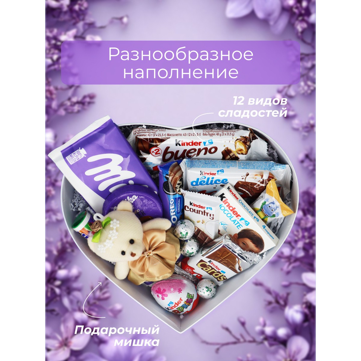 Подарочный набор 14 сладостей