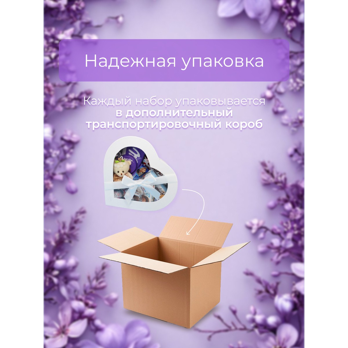 Подарочный набор 14 сладостей