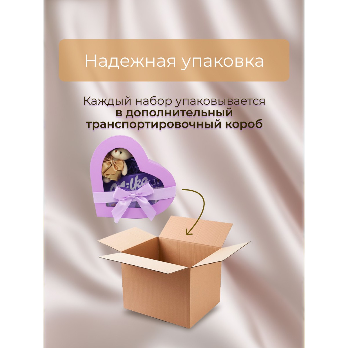 Подарочный набор Милка