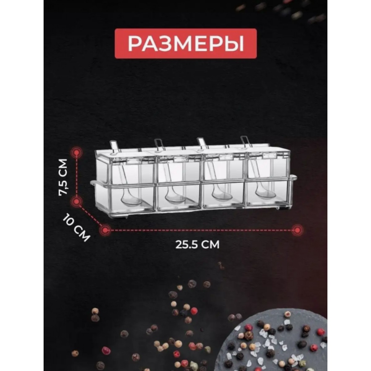 Набор баночек для специй с ложками