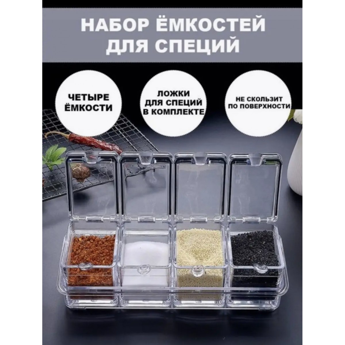 Набор баночек для специй с ложками