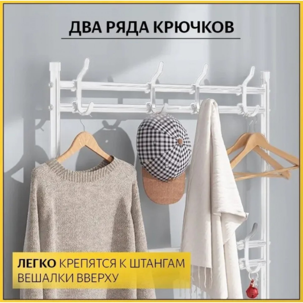 Вешалка напольная металлическая для одежды и обуви (белая)