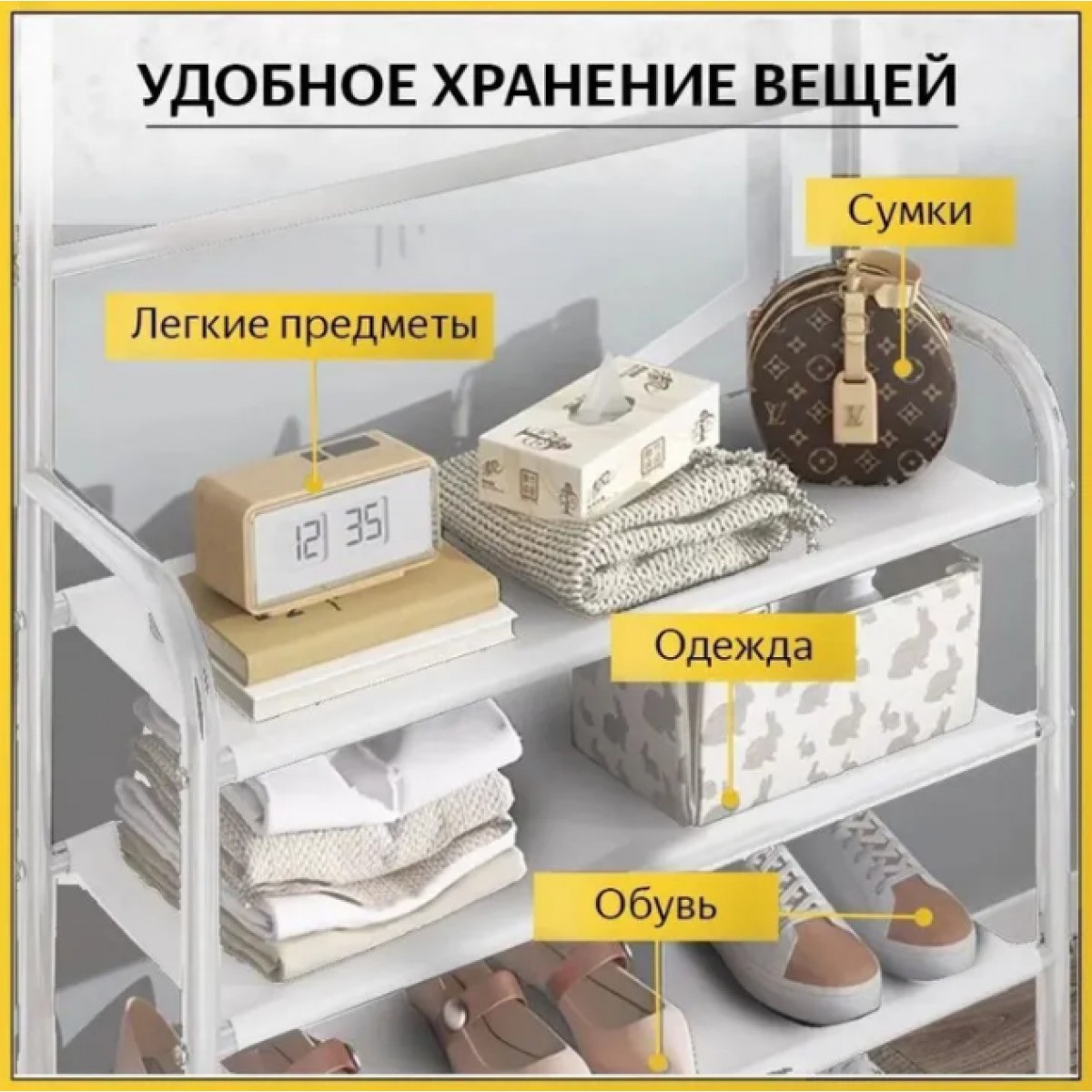 Вешалка напольная металлическая для одежды и обуви (белая)