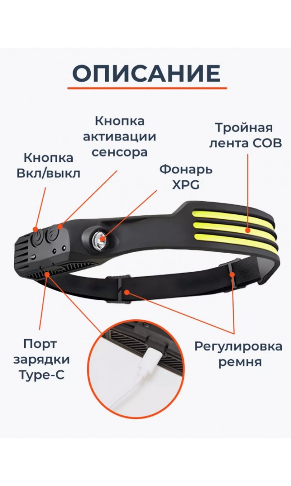 Фонарь налобный аккумуляторный светодиодный 3 полосы