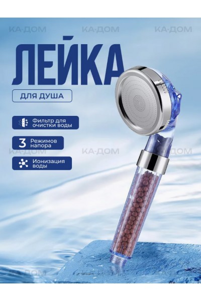Душевая лейка с фильтром