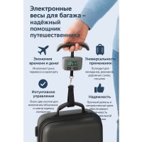 Весы электронные ручные безмен до 50 кг, для багажа