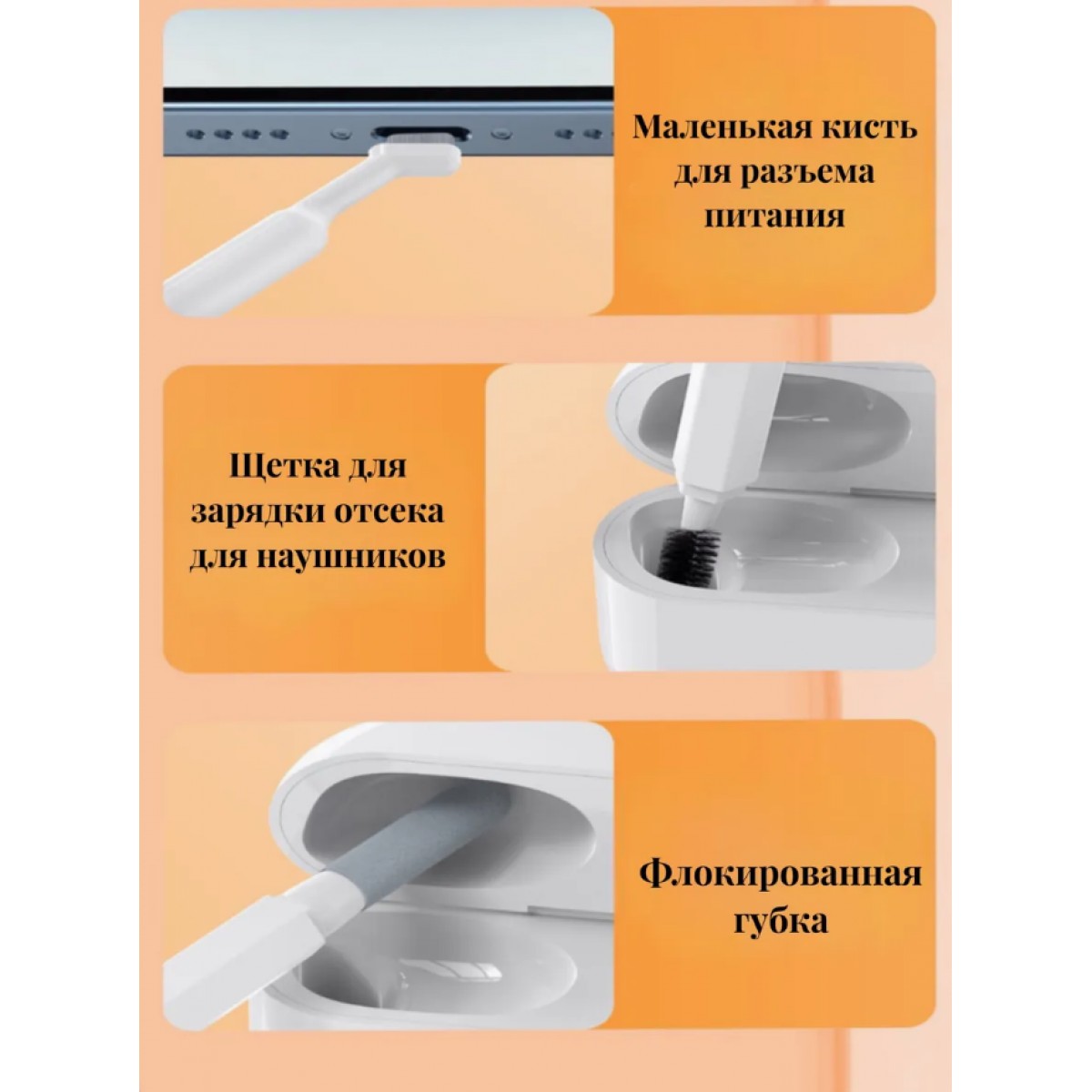 Щетка для чистки клавиатуры и компьютера 20в1