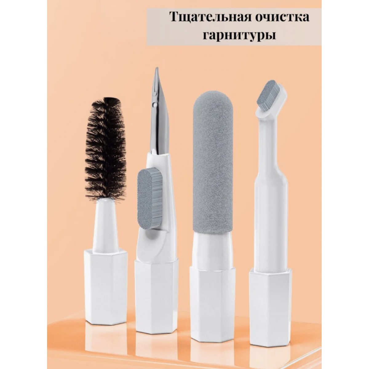 Щетка для чистки клавиатуры и компьютера 20в1