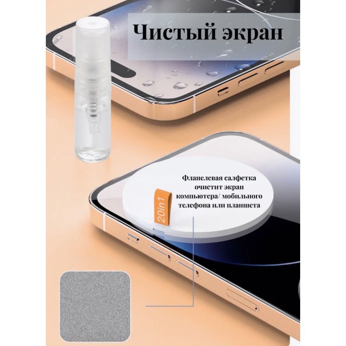 Щетка для чистки клавиатуры и компьютера 20в1