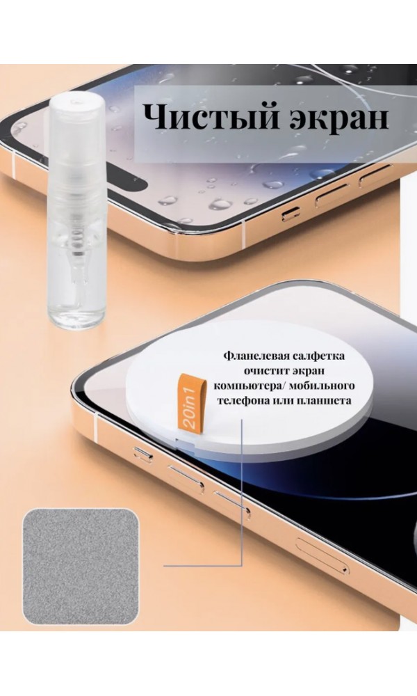 Щетка для чистки клавиатуры и компьютера 20в1