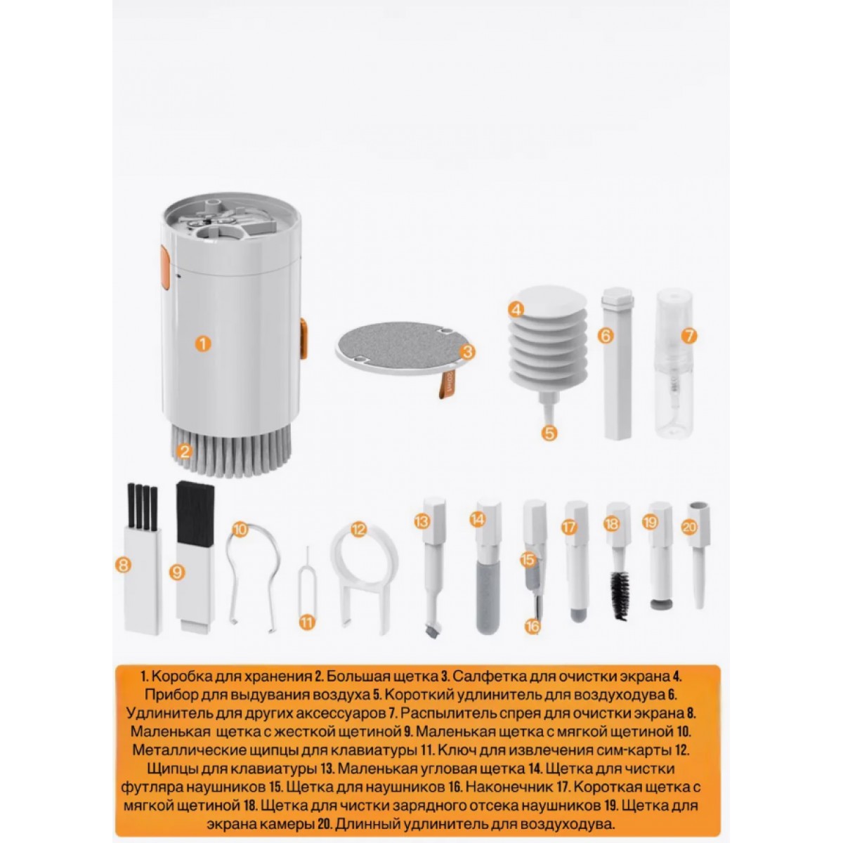 Щетка для чистки клавиатуры и компьютера 20в1