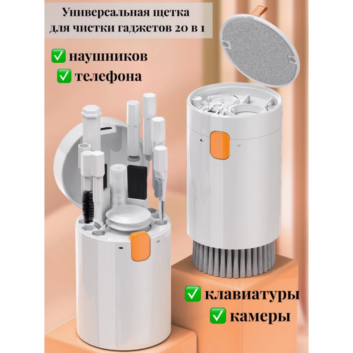 Щетка для чистки клавиатуры и компьютера 20в1