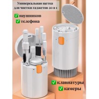 Щетка для чистки клавиатуры и компьютера 20в1