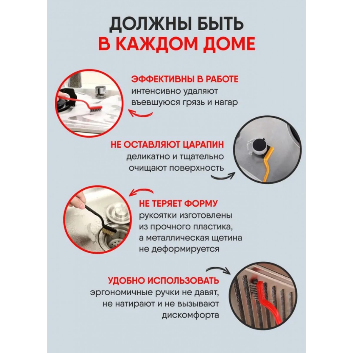 Набор щеток для чистки, 3 шт