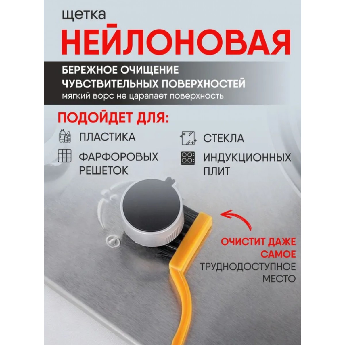 Набор щеток для чистки, 3 шт