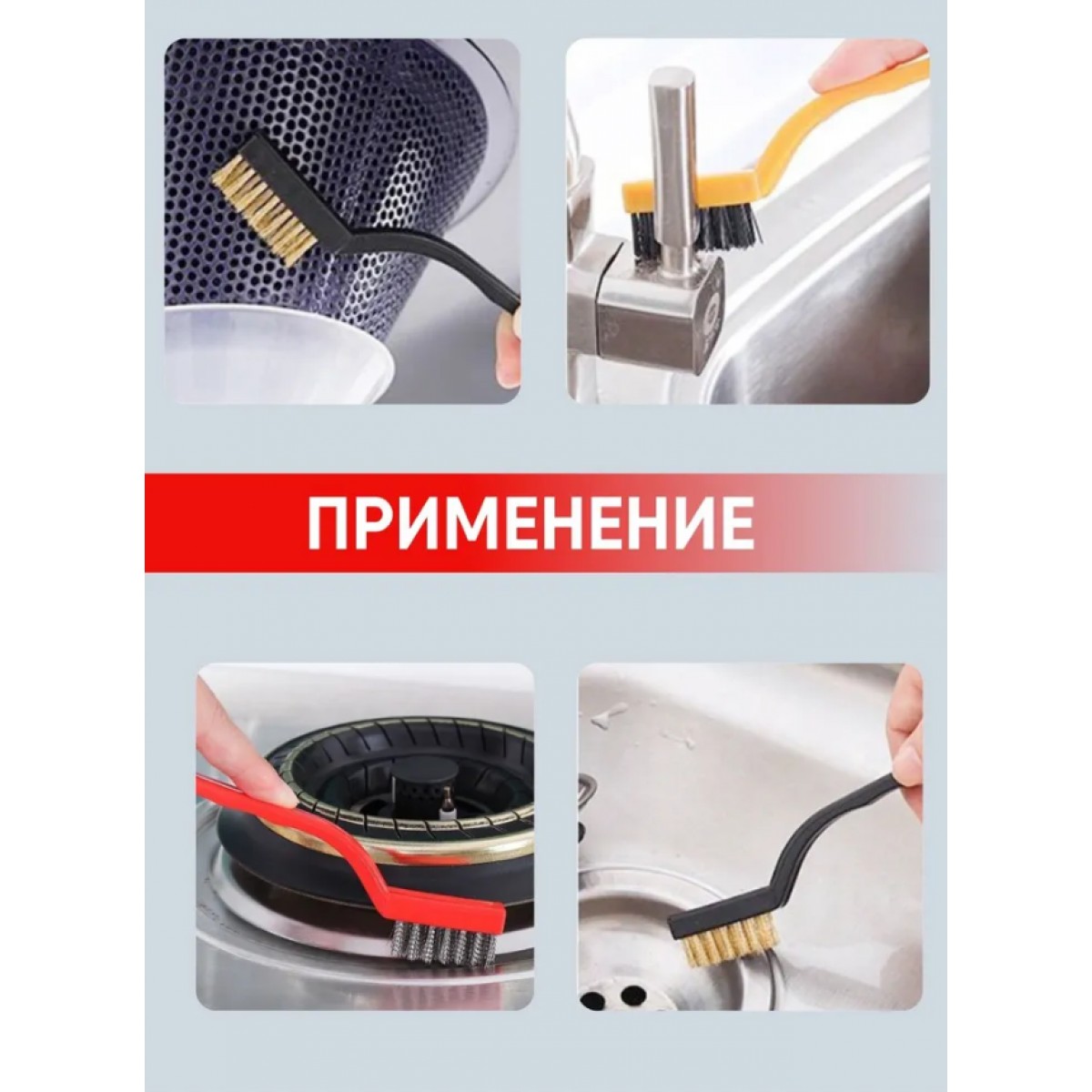 Набор щеток для чистки, 3 шт