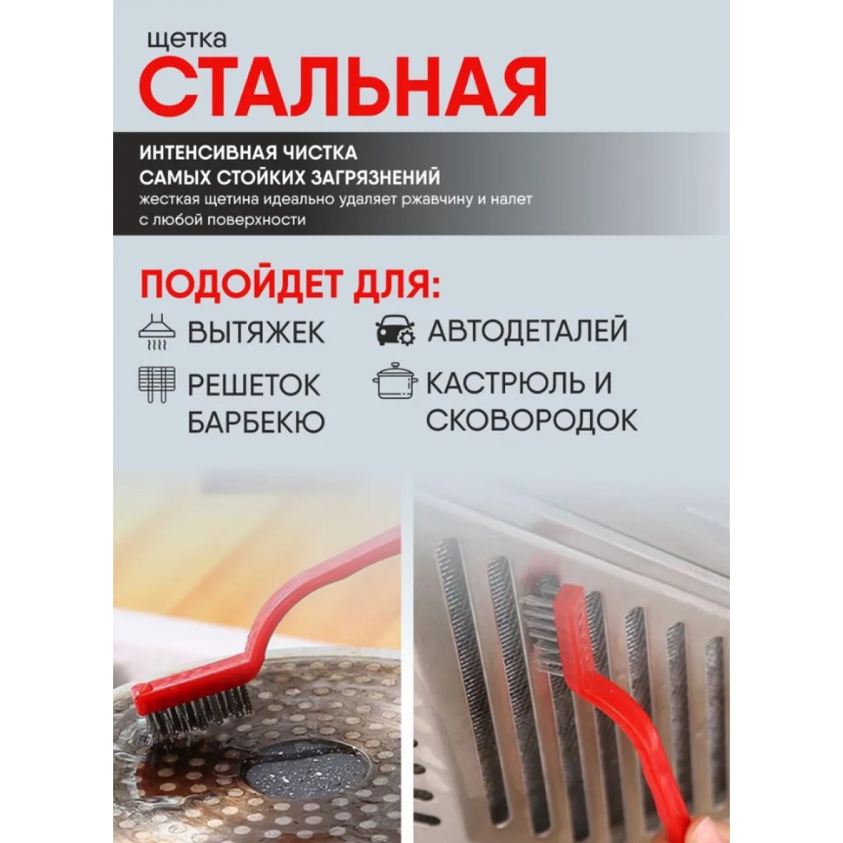 Набор щеток для чистки, 3 шт