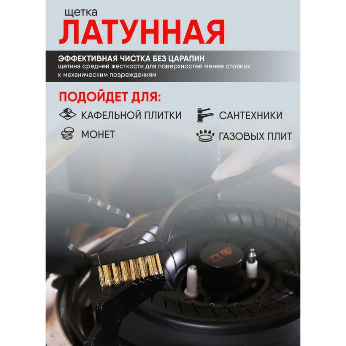 Набор щеток для чистки, 3 шт