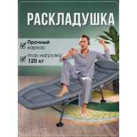 Раскладушка с матрасом взрослая туристическая