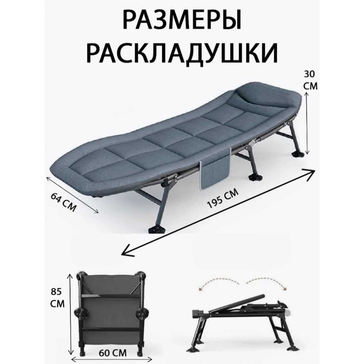 Раскладушка с матрасом взрослая туристическая