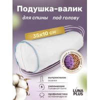 Валик для йоги 35х10 см с гречневой лузгой и лавандой