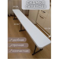 Скамейка складная кемпинговая садовая