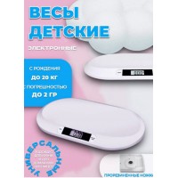 Электронные весы для новорожденных