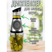 Диспенсер стеклянный для масла и уксуса с помпой и мерником (красный)