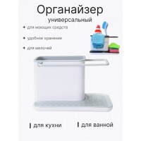 Кухонный настольный органайзер
