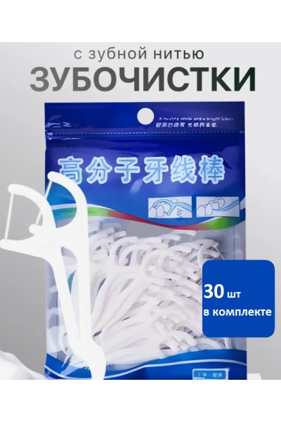 Зубная нить с зубочисткой 30 шт Зубная нить с зубочисткой 30 шт