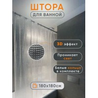Штора для ванной прозрачная с 3D эффектом 180х180 см