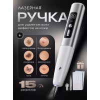 Косметический аппарат для удаления папиллом и бородавок