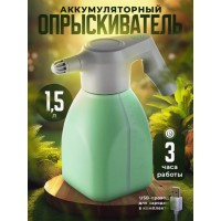 Опрыскиватель аккумуляторный садовый для цветов и растений