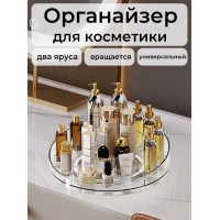 Органайзер для косметики вращающийся