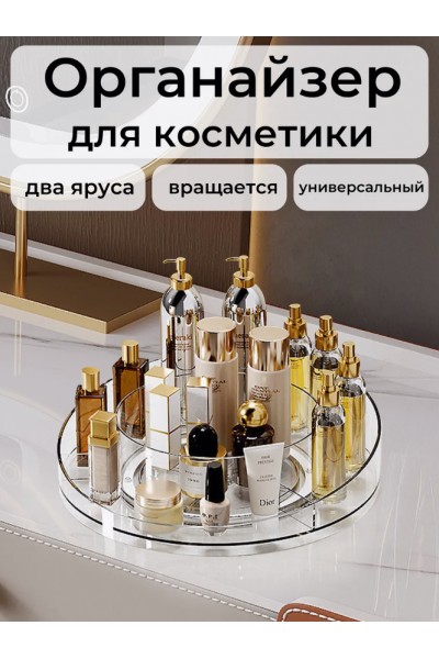 Органайзер для косметики вращающийся